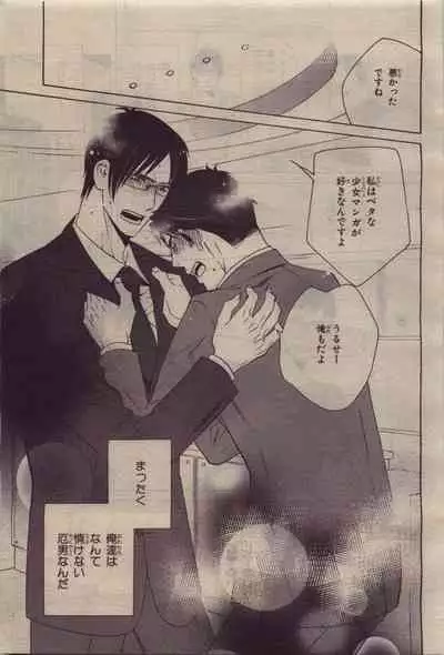 BE・BOY GOLD 2010-06