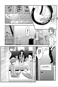 (C81) [crossray (Oomori Makoto)] Gigolo (Heaven's Memo Pad) [Chinese] {岂可肖}