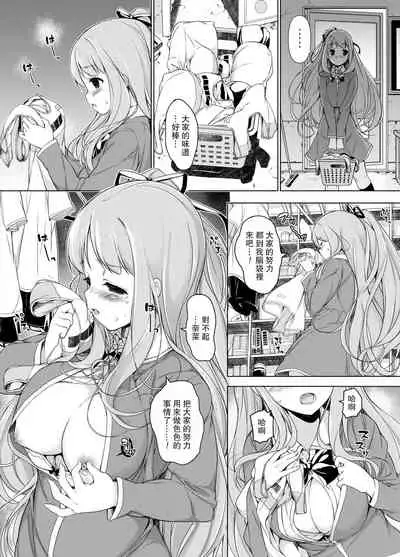 [Massaratou (Motomushi)] Ase Suki! Manager-san + Misumigiki! [Digital] [路过的骑士汉化组]