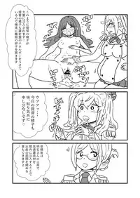 [Kuroihi] Ze~ttai? Teitoku to Rashinban Chinjufu (Kantai Collection -KanColle-)