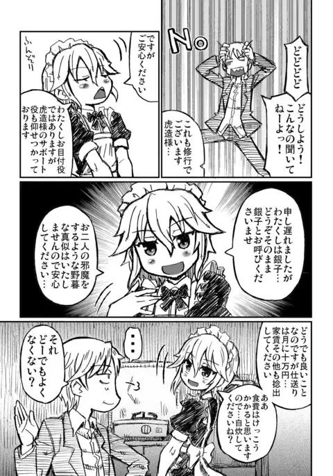 ２０１５年５月コミティア