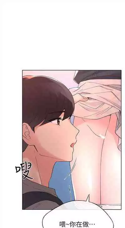 [週五] [夜行星 & 柚子] 重考生 1-67 官方中文（連載中）