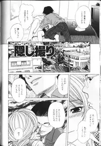 [Hashida Mamoru] Inkou Monzetsu