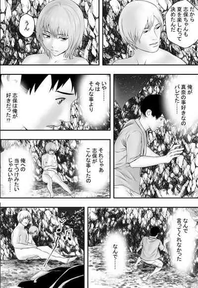 Natsu no matsuri, atonomatsuri.