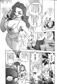 COMIC GEKIMAN 2000-07 Vol. 26 [Incomplete]