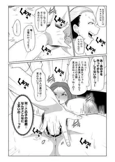 Doushite Aitsu nanka ni...