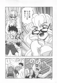 [Till Yoshi] Imagination