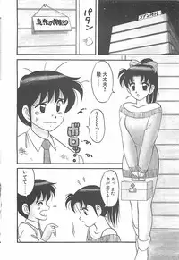 [Ogami Wolf] Cocktail Dream