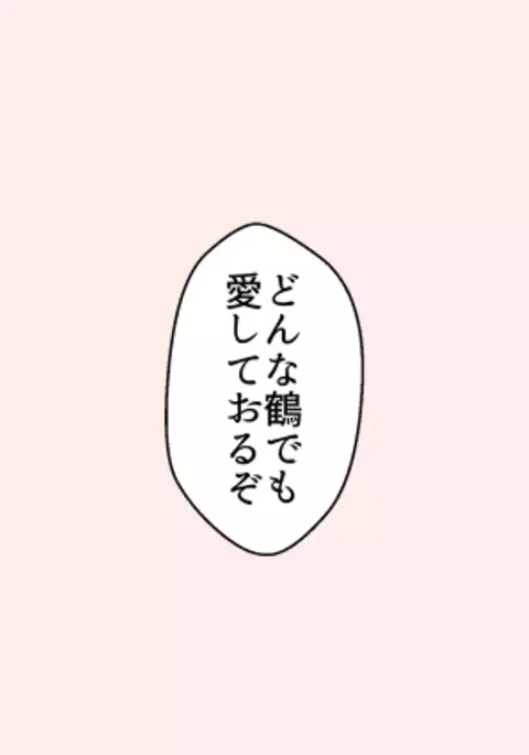 年納めまんが