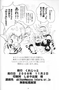 [Circle Credit (Akikan)] Kanjuku Mithran Tarutaru (Final Fantasy XI)