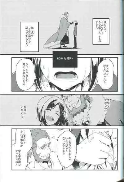 Sono Kyorikan ga Tukamenai