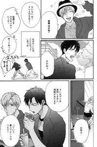 [Michinoku Atami] Kocchi Muite, Ai