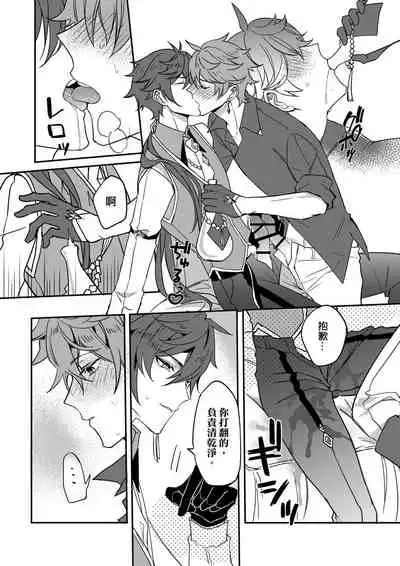 The Intoxicated Harbinger and Archon