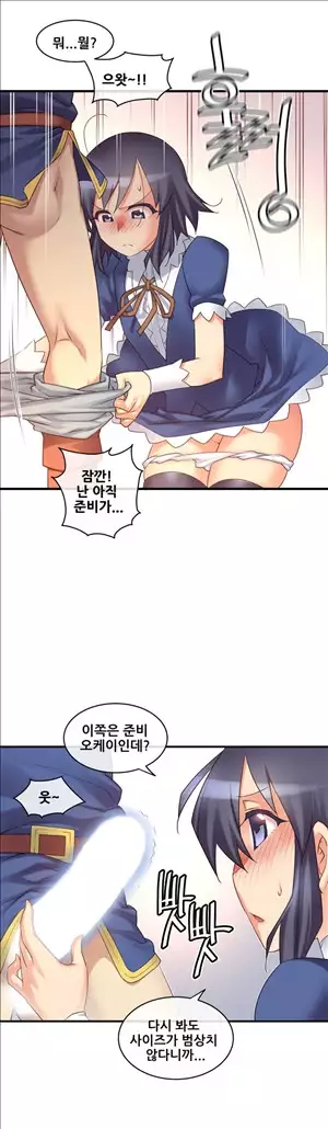 Master in My Dreams Ch.90-118