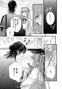 MAGAZINE BE×BOY 2016-11 [Digital]