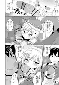 Mesu Shounen Kanpeki Renairon