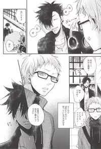 (SUPER24) [Bazila (Kanno Mayo)] Kimi to Issho nara (Haikyuu!!)