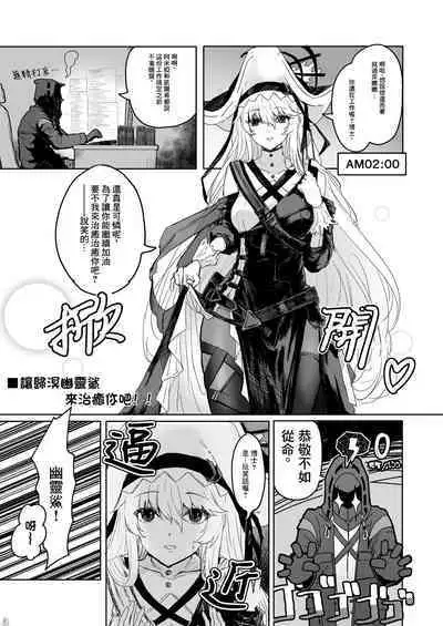 [Inukaki] Twitter collection (Arknights) [Japanese, Chinese]