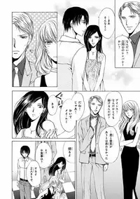 MAGAZINE BE×BOY 2016-11 [Digital]