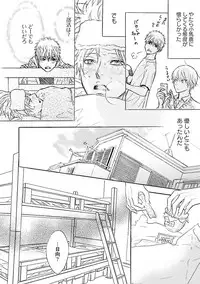 [Kano Shiuko] Sasakure Chronicle [Digital]