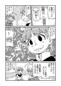 [Gachonjirou] Nonki BOY Ch. 1-36