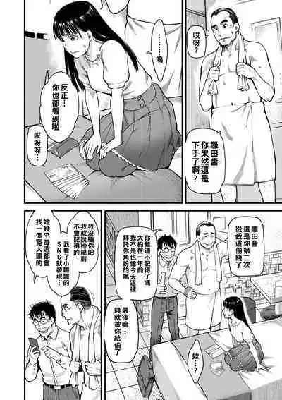 Gekkabijin Ch. 1-8