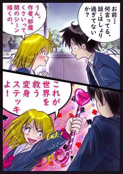 Kyousei Jyosou Hyaku Monogatari 2