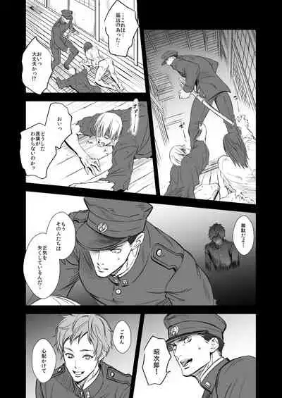 Kitan Jikenroku Hitotara no Sumika