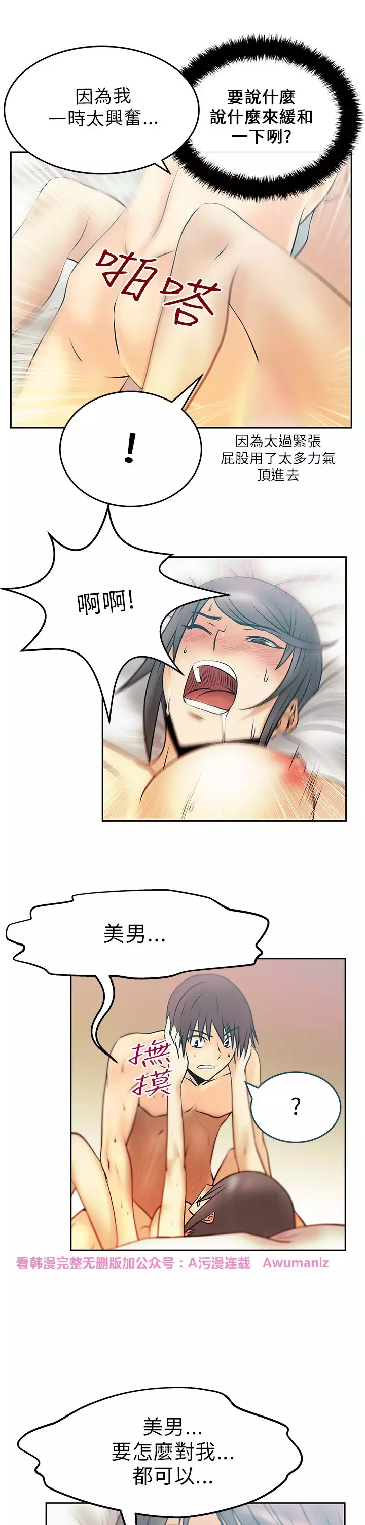 心動！MY OFFICE LADYS 第1季