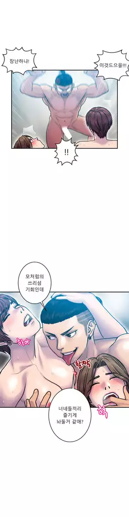 Ghost Love Ch.1-26.5