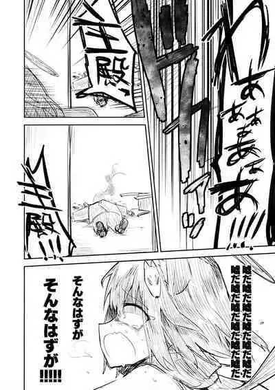 Kore wa Toaru Kivotos no Ohanashi desu.