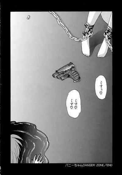 Aigan Bishoujo-teki Seikatsu no Susume