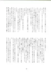 (SC36) [(Yuu) Adashino Suisan (Isshi Taira)] 14 Gurui (Etrian Odyssey)