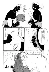 [Machino Henmaru] Shoujo Chaos