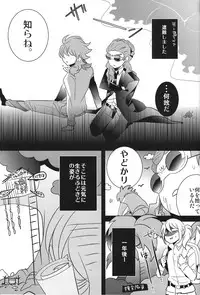 [AMP] Asymmetry (Inazuma Eleven GO)