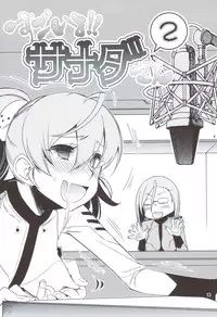 (C83) [Rikudoukan (Rikudou Koushi)] Rikudoujuku Jukuhou [8] + Rikutsuu (Space Battleship Yamato 2199)