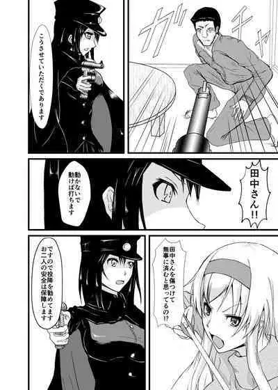 Soredemo Anata o Aishiteru