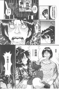 [Tukimi Daifuku] Waisetsu Shoujo [Chinese]