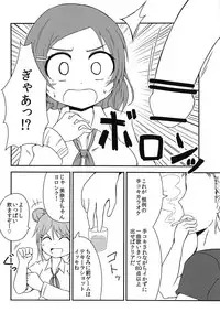 (C95) [Ahou Basha (Marin)] YouCha is GOD (Hachigatsu no Cinderella Nine)