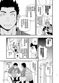 (C83) [D-Raw 2 (Draw2)] SGW×SGW×SGW [Chinese] [黑夜汉化组]