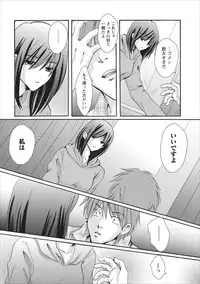 [Minamoto Kosada] Nama na Mama ch.1