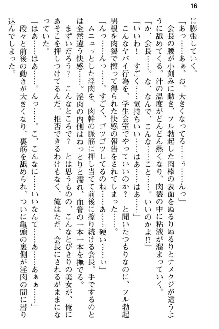 すうぃ～と☆SwitcH