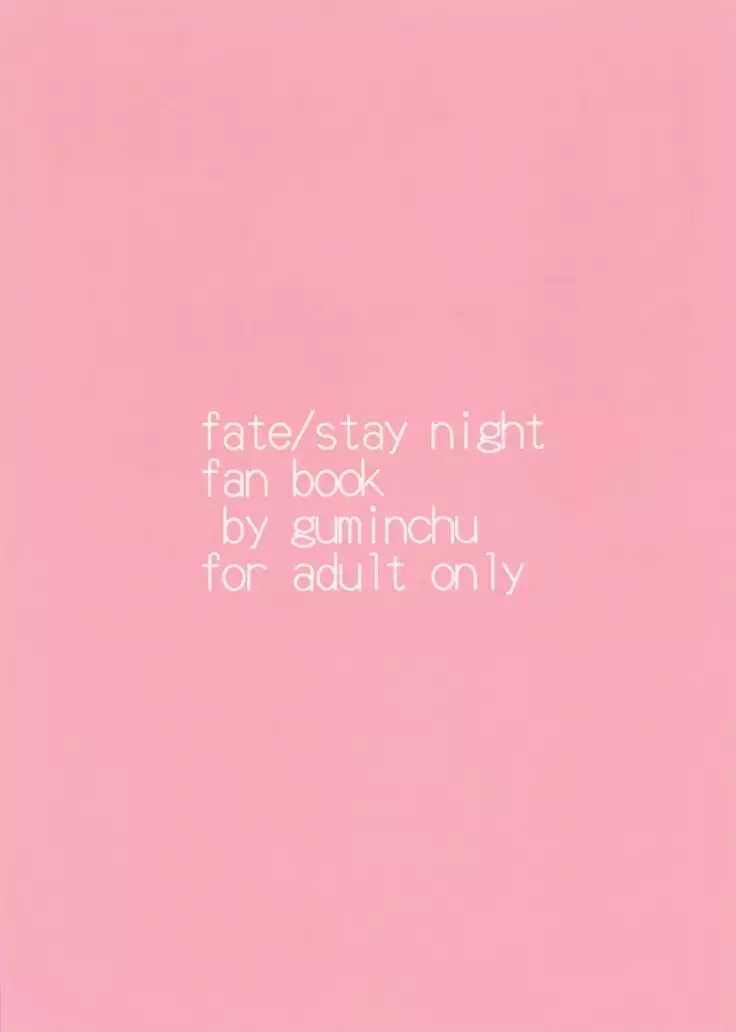 Kawaisou na Saber-san