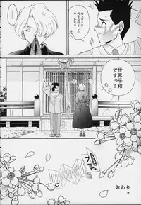 [U.R.C (MOMOYA SHOW-NEKO)] Maria (Sakura Taisen)