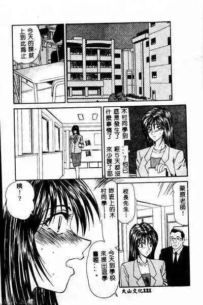 Okasare Shoujo to Furousha - The Raped Girls and The Homeless.