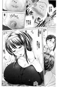 [Yumeiro Gurasan] Osumashi × Omorashi × Onee-san | 一本正經×一洩千里×大姊姊 [Chinese]