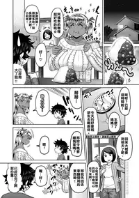 [Methonium] Ookiku Nattara! (COMIC Anthurium 022 2015-02) [Chinese] [擊敗西楚霸王整支大軍的的滾燙龍氣漢高祖]