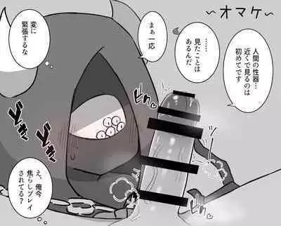 [Kajiyuta] Ai ga Omo-me Ningen-kun × Tsundere Jingai-san