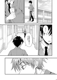 [Datsuryoku Kenkyuukai (Kanbayashi Takaki)] Omoi, Omoware. [Digital]