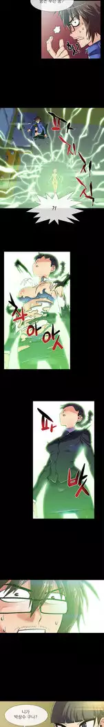 Your first time having sex could make you die Ch.0-4